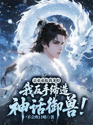 四合院我带三百族人闯入南锣鼓巷