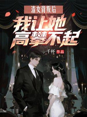 你要不要和我做爱（校园1v1，高h）