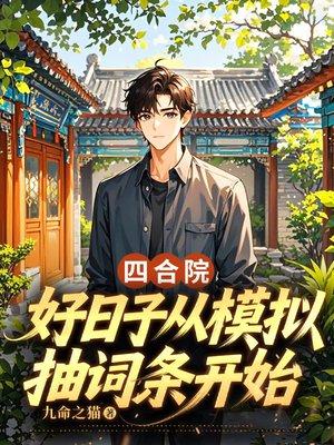 他把肉票分给绿茶？我转身暴揍他
