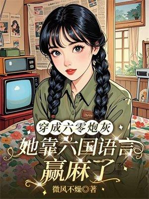 耀世狂兵林北苏婉