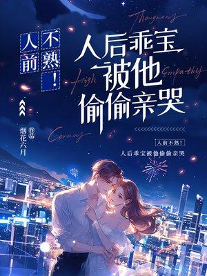 修仙模拟器R18版（NPH）