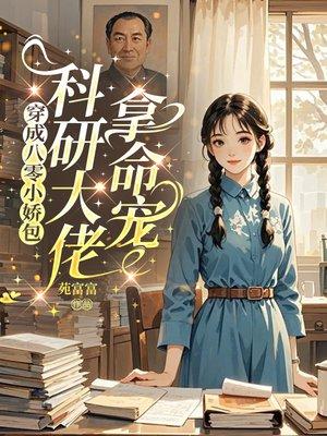 都市之邪皇狂少