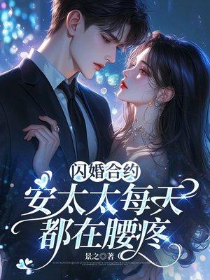 妖尊复仇记