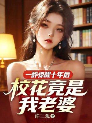 新帝谋婚：重生第一女将