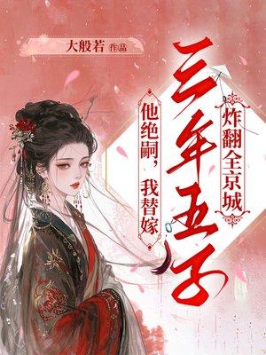 鬼妻还魂