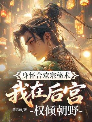误惹佞少：重生最强女学生