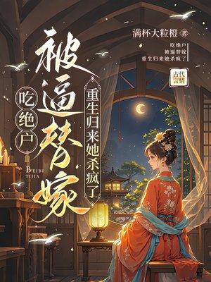 魔医之女药师