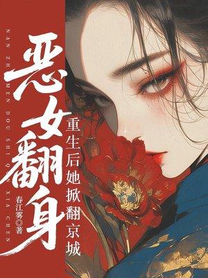 凤临都市之无敌娇妻