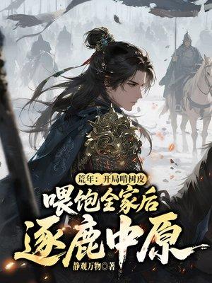 全球觉醒一百年