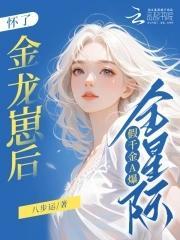 恶毒女配又在作？过来我哄哄