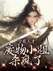 铁锅通古今：团宠小福宝的逃荒日常