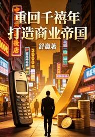 网游之神级幸运星