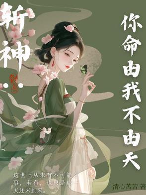 咸鱼靠种田暴富