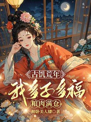 大明特种兵