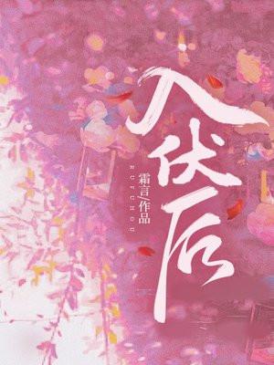 余夜传说