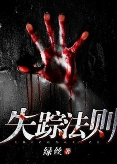 永恒遗物