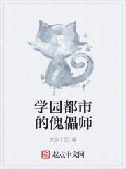 诡异世界横推成圣