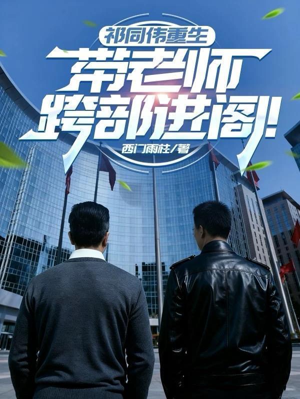 心声大佬两岁半，京圈太子当靠山