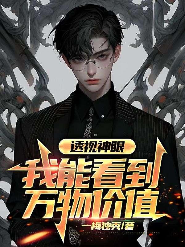 病弱皇太子是全国白月光