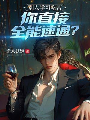 咸鱼外室的躺平日常