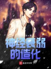 虎狼之妻