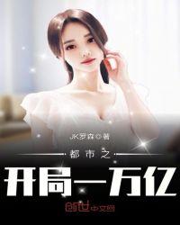 道侣结丹我成圣，道侣内卷我飞升
