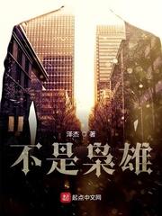恶毒向导，但堕化哨兵救世主