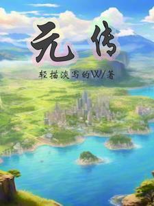 吞噬为主,双修为辅,我独断万古