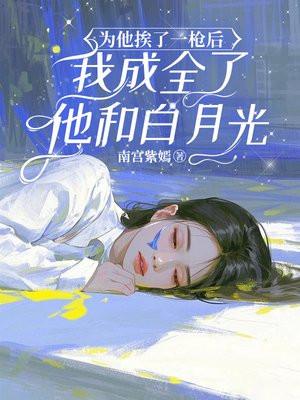 明天还会爱着你梦筱二番外完整版