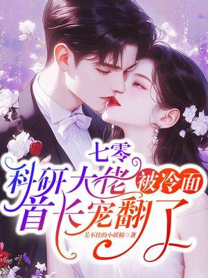 执迷梦筱二番外完整版