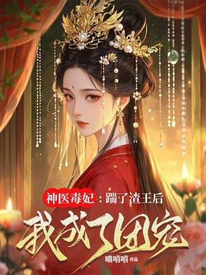 抄家流放后，萌宝手握空间造反了