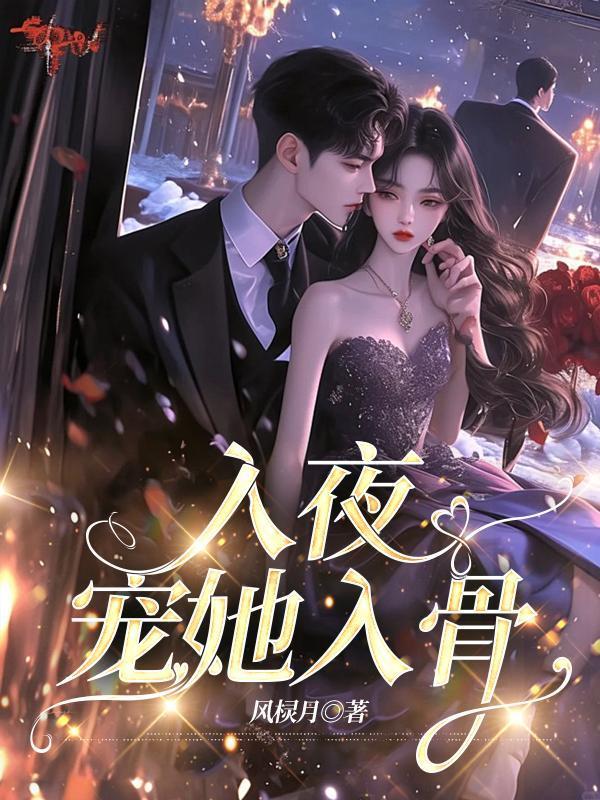 开局见神不坏,横推诡异八万里
