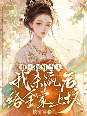 极道帝师