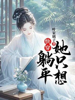 乱世荒年：从边疆悍卒开始崛起