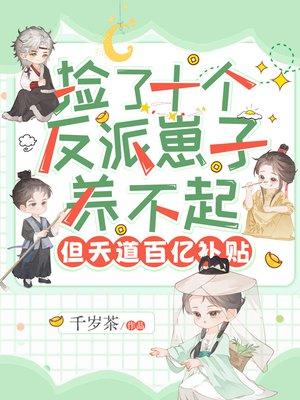 重生后，我的目标是太空