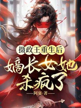 我都修仙了，还要读书？