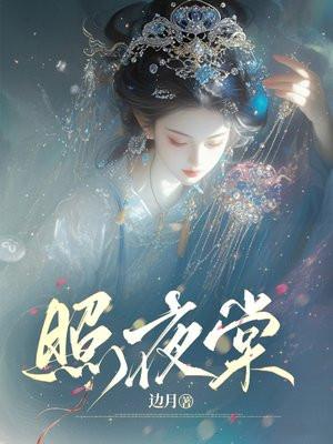 宝鉴