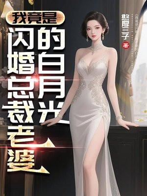 斗罗V：趁小舞青涩，忽悠她做老婆