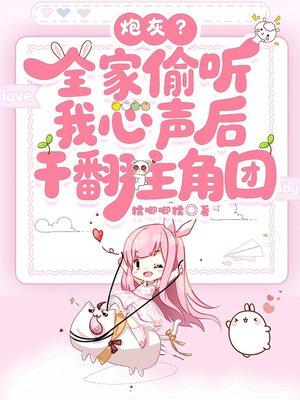 在飞机上偶遇前任后穗雪TXT百度网盘