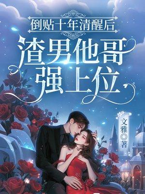 梅战千里