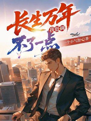 透视神瞳，从校花开始