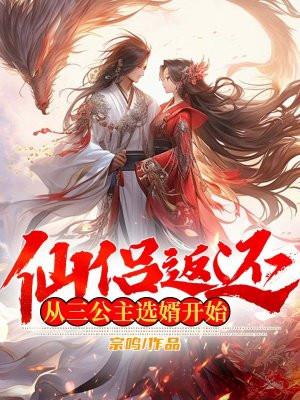 开局鬼新娘？别慌，她是恋爱脑！