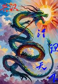 网游之侠侣