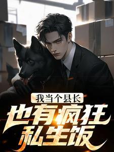 网游之神级梦境掌控师