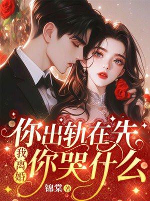 夫君个个都是宝