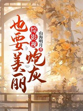 别人修仙我闲逛，游历三界终长生