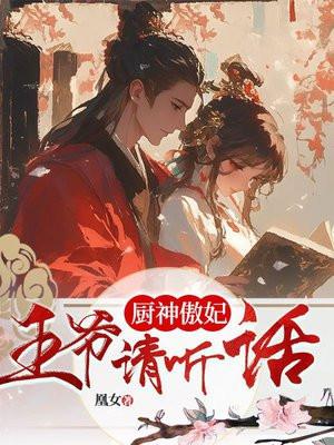 恶魔侄子欲晓原著小说未删减
