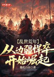 情窦初衍by欲晓笔趣阁无弹窗