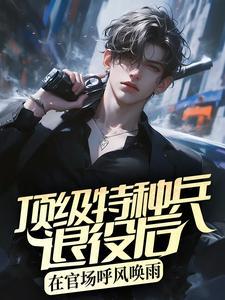 借禾中2.0小说by苏玛丽