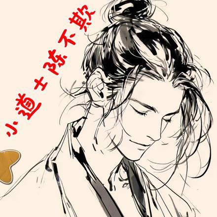 我劝你不要抢我药剂